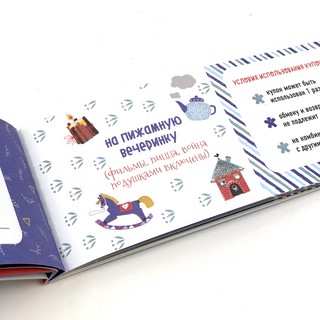 Новогодние купоны исполнения желаний Десятое королевство, цвет синий 7