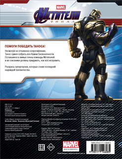 Мстители. Финал. Раскраска (Железный Человек) 2