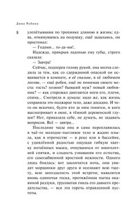 Наполеонов обоз. Книга 3. Ангельский рожок 9