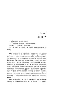 Наполеонов обоз. Книга 3. Ангельский рожок 6