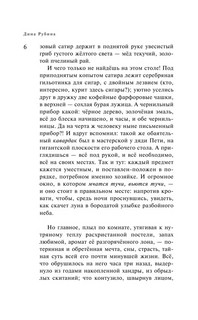 Наполеонов обоз. Книга 3. Ангельский рожок 7