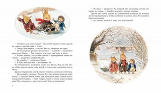 Чудеса в зимнем лесу 3