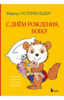Кролик Бобо Мультик Новый Год Кролик Бобо Мультик Новый Год