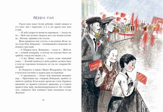 Вот как это было 2