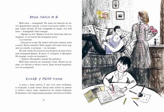 Вот как это было 3