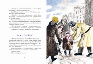 Вот как это было 4