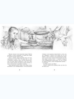 Хлеб той зимы 2