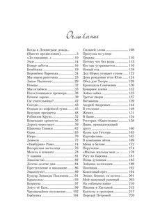 Хлеб той зимы 3