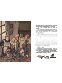 Что вырастет из этого ребенка?! 8