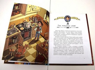 Что вырастет из этого ребенка?! 2