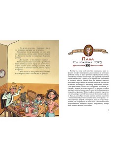 Что вырастет из этого ребенка?! 4