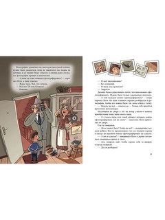 Что вырастет из этого ребенка?! 5