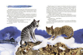 Котофеи. Все новогодние истории 10