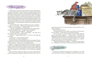 Котофеи. Все новогодние истории 3