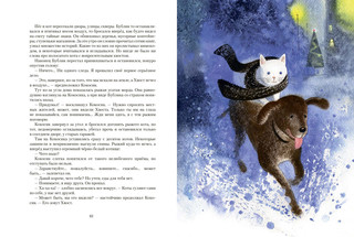 Котофеи. Все новогодние истории 6