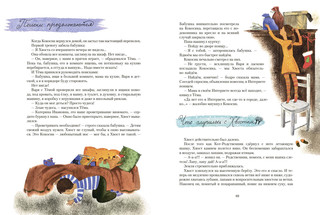 Котофеи. Все новогодние истории 7