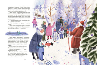 Котофеи. Все новогодние истории 8