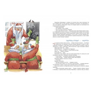 Морозейка Минус Два 3