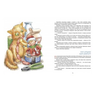 Морозейка Минус Два 4