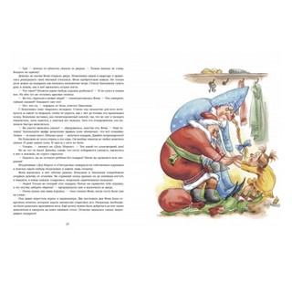 Морозейка Минус Два 5