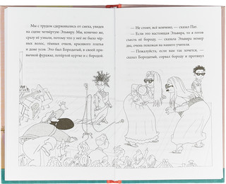 Элла и рок-звезда 3