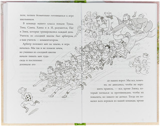 Элла, Пат и второй класс 3