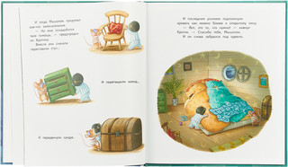 Не могу уснуть! 3