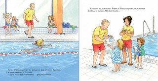 Конни идёт в бассейн 2