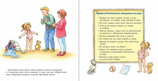 Конни идёт в бассейн 4