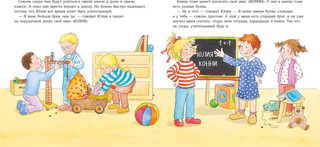 Конни ссорится с подругой 2