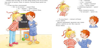 Конни ссорится с подругой 3