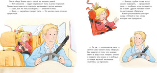 Конни ссорится с подругой 4