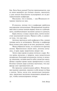 Марсианин 11