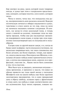 Смерть в Венеции 15