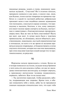 Смерть в Венеции 16