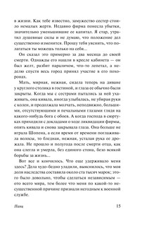 Смерть в Венеции 17