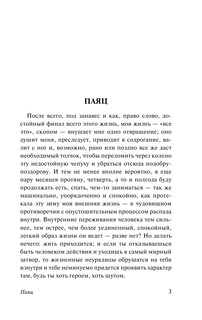 Смерть в Венеции 5