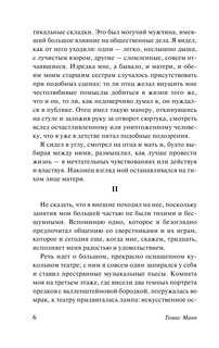 Смерть в Венеции 8