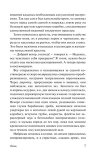 Смерть в Венеции 9