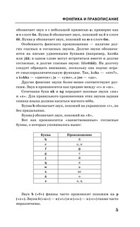 Финский за 3 месяца. Интенсивный курс 7