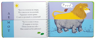 Картинки - половинки. Дикие животные 4