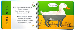 Картинки - половинки. Домашние животные 3