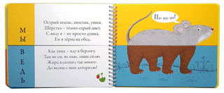 Картинки - половинки. Лесные животные 3