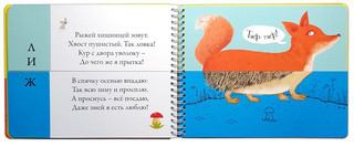 Картинки - половинки. Лесные животные 4