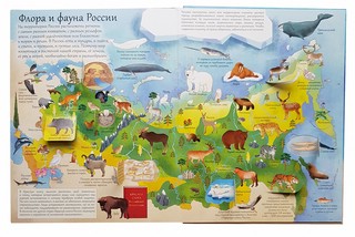 Открой тайны России 5