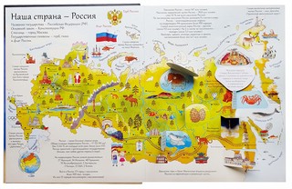 Открой тайны России 6