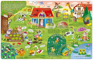 Открой тайны. Азбука в окошках 3