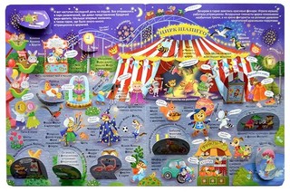 Открой тайны. Азбука в окошках 5