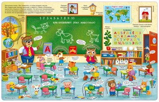 Открой тайны. Азбука в окошках 6