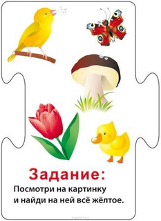 Счет. Цвета. Формы. Пазлы 3